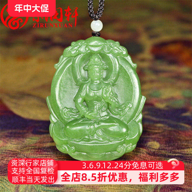 紫润轩和田玉碧玉苹果绿观音吊坠老坑俄料苏工净瓶观音玉牌传家级