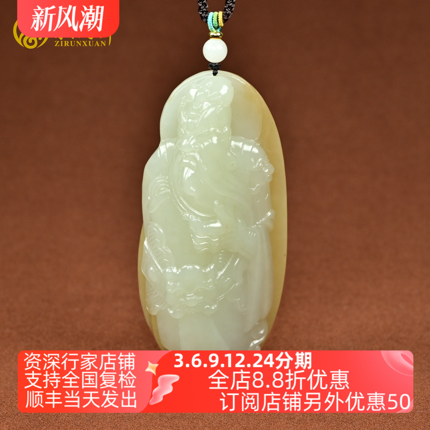 和田玉糖白玉关公玉牌吊坠苏工
