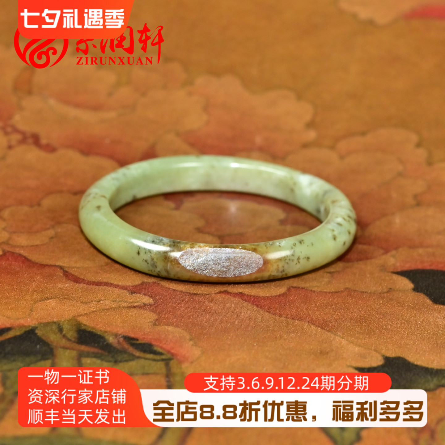 和田玉沙枣青籽料贵妃手镯聚红皮