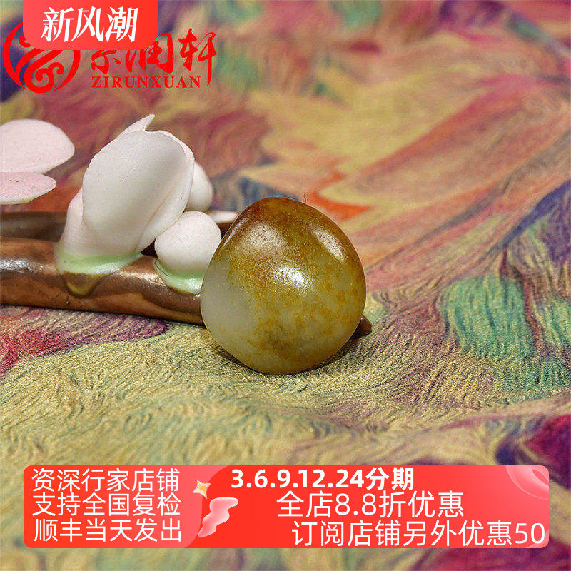 紫润轩新疆和田玉黄皮秋梨皮青白红皮籽料原石玩料5g独籽真皮无修