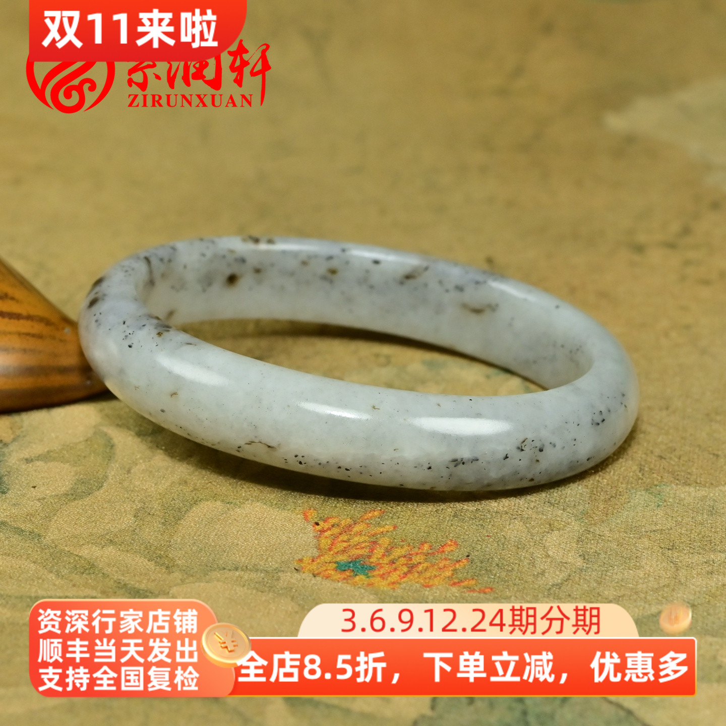 紫润轩新疆和田玉籽料贵妃镯子白玉青花留皮贵妃镯53MM女神收藏级