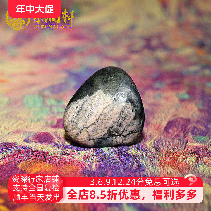 紫润轩新疆和田玉天然籽料桃花玉聚墨青花原石特色玩料吊坠挂件
