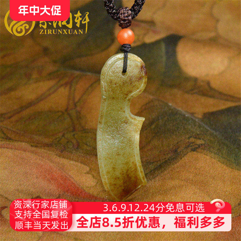 紫润轩新疆和田玉青白籽料吊坠仿古刀币富贵缠身枣红皮真皮挂件玉