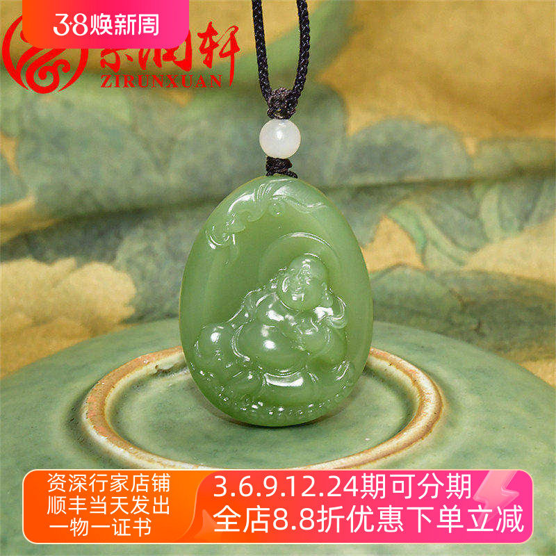 紫润轩新疆和田玉碧玉笑佛吊坠高荧光俄料粉绿佛公挂件福在眼前