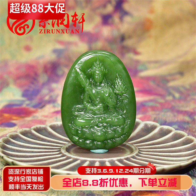 紫润轩正宗和田玉老坑俄料碧玉阳绿观音吊坠苏工观音传家级