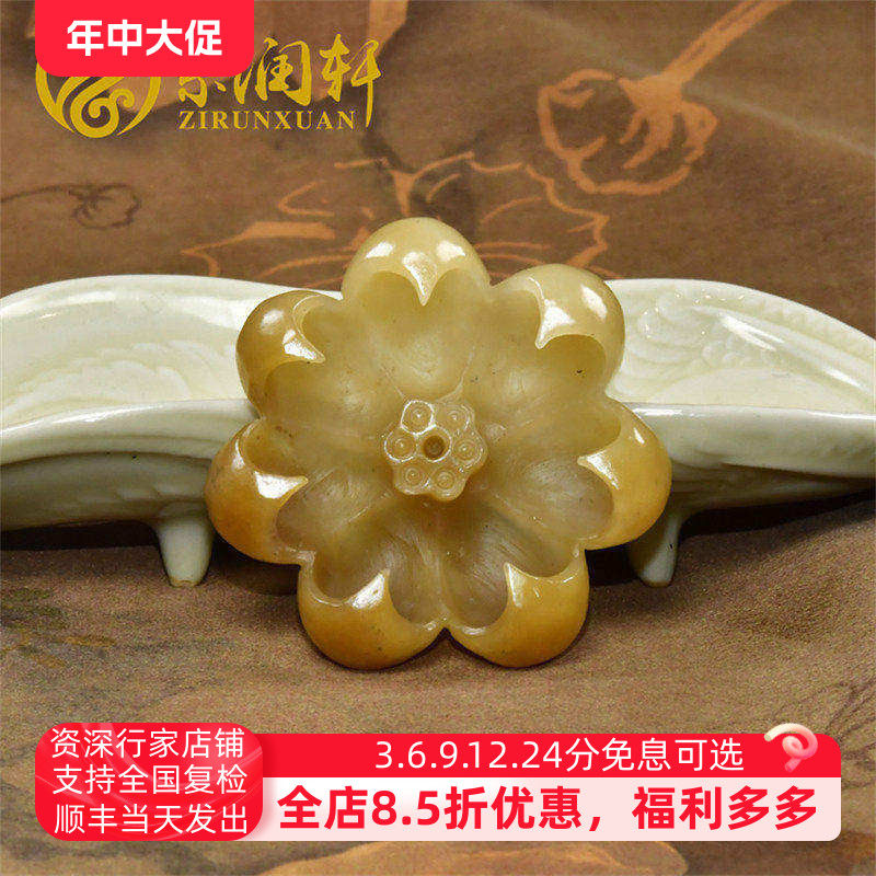 紫润轩新疆和田玉且末料糖黄玉香插莲花立体小摆件香炉哑光纯手工