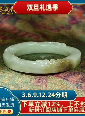 和田玉莲花荷花手镯且末料
