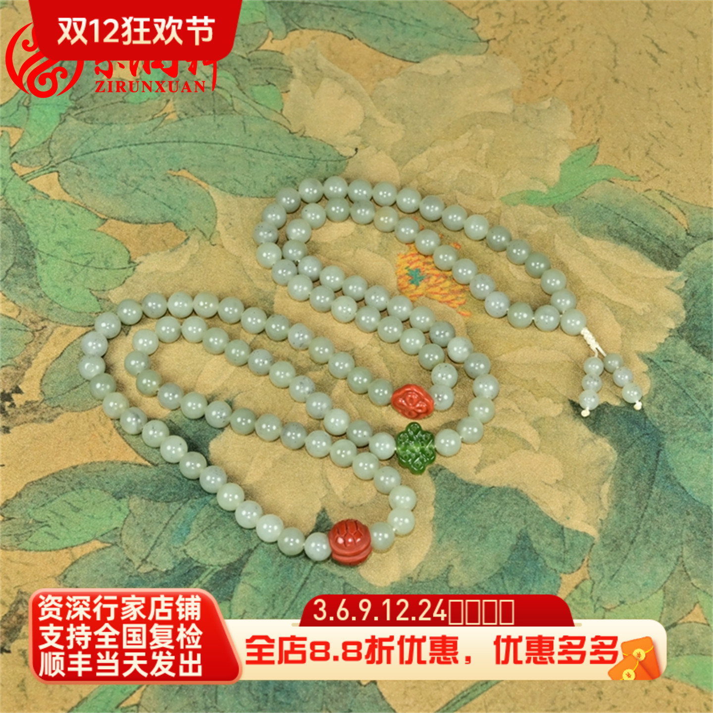 和田玉水墨青花籽料108手链白玉