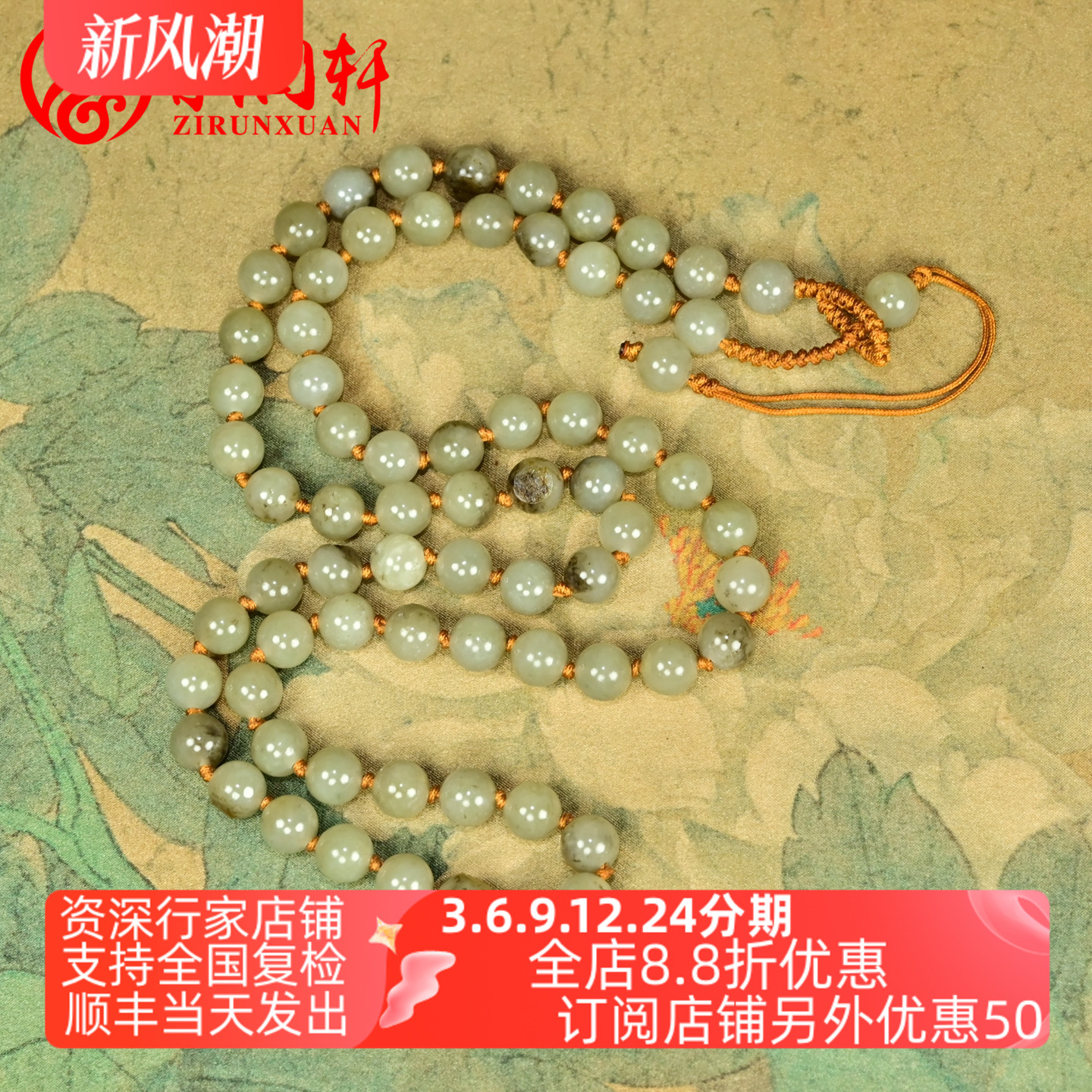 紫润轩新疆和田玉籽料项链青白玉8MM多圈手链圆珠手串黑皮男女款