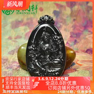 和田玉墨玉黑羊脂籽料绿度母苏工