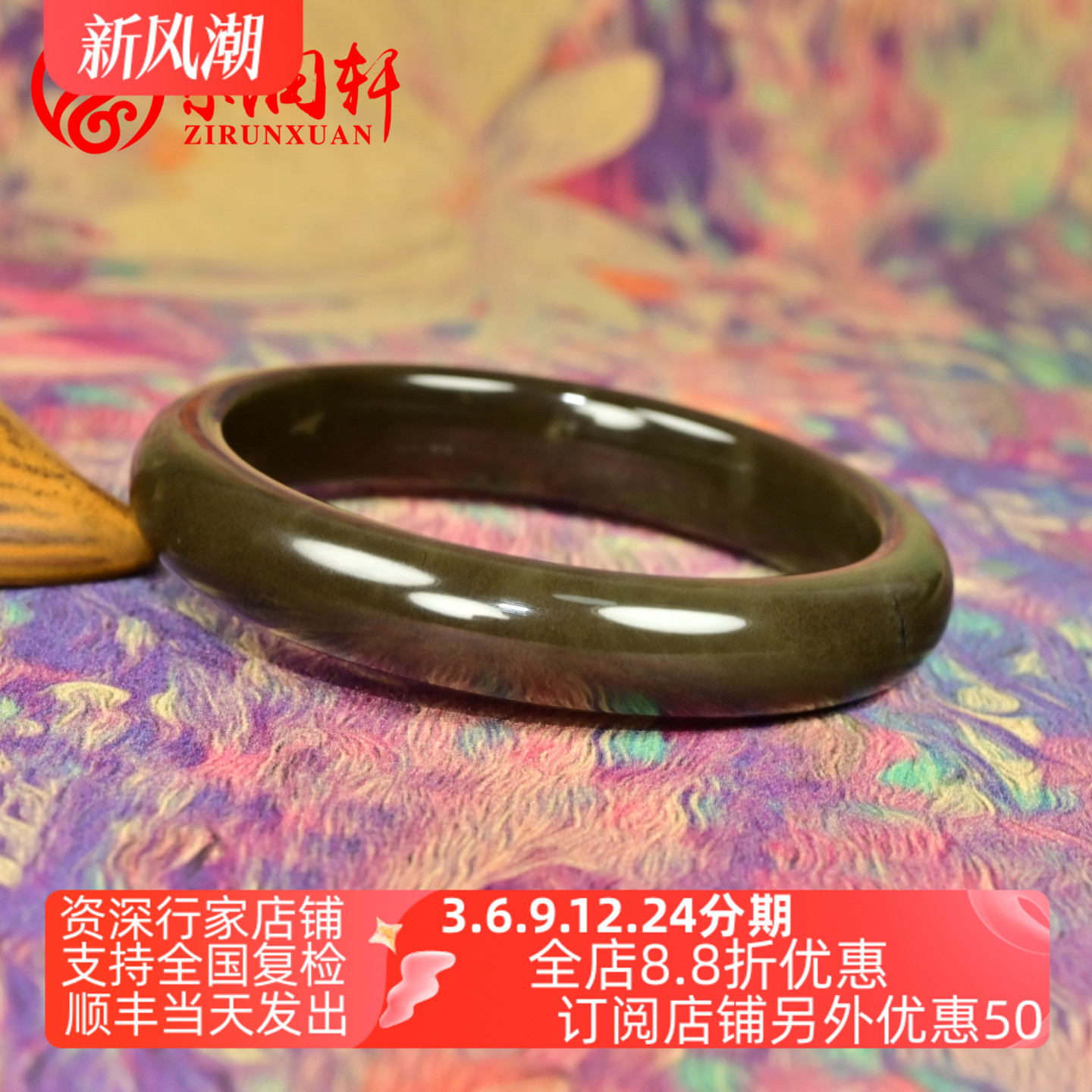 和田玉红糖玉手镯且末山流水料