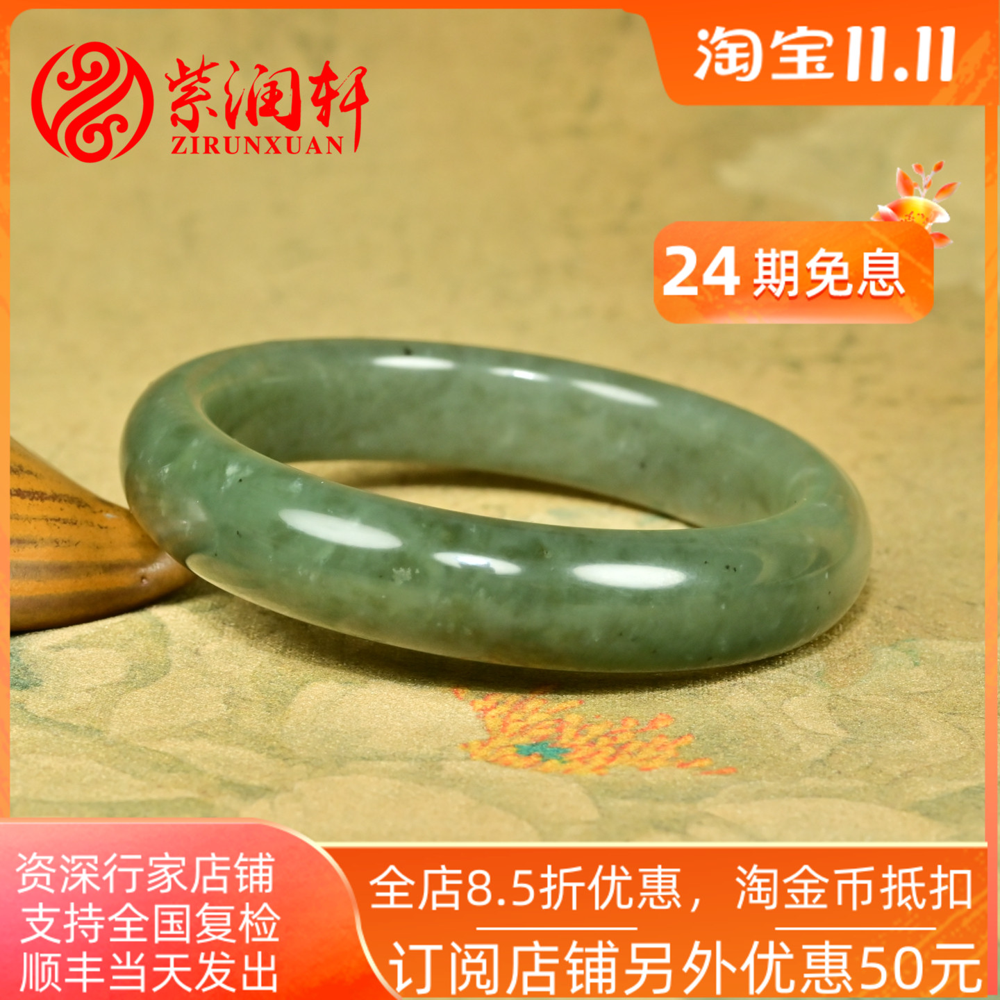 和田玉青白带翠青籽料手镯俏色