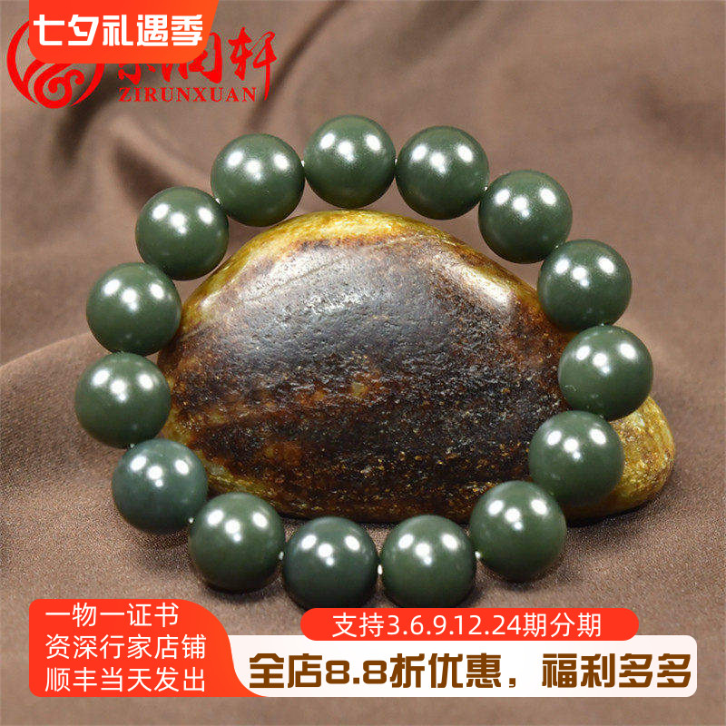 新疆和田玉油青青玉籽料手链圆珠