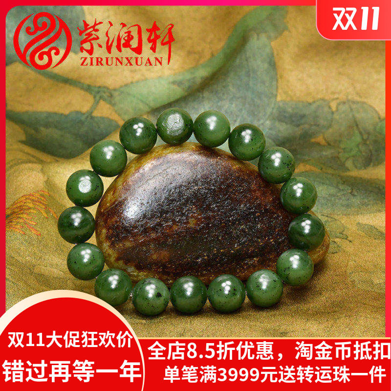 紫润轩新疆和田玉碧玉籽料手链菠菜绿12MM圆珠手串哑光高油男女款