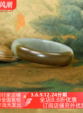 紫润轩新疆和田玉手镯且末料玉镯