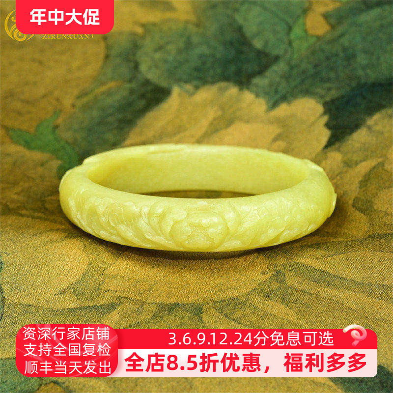 和田玉黄玉手镯凤凰牡丹若羌黄口