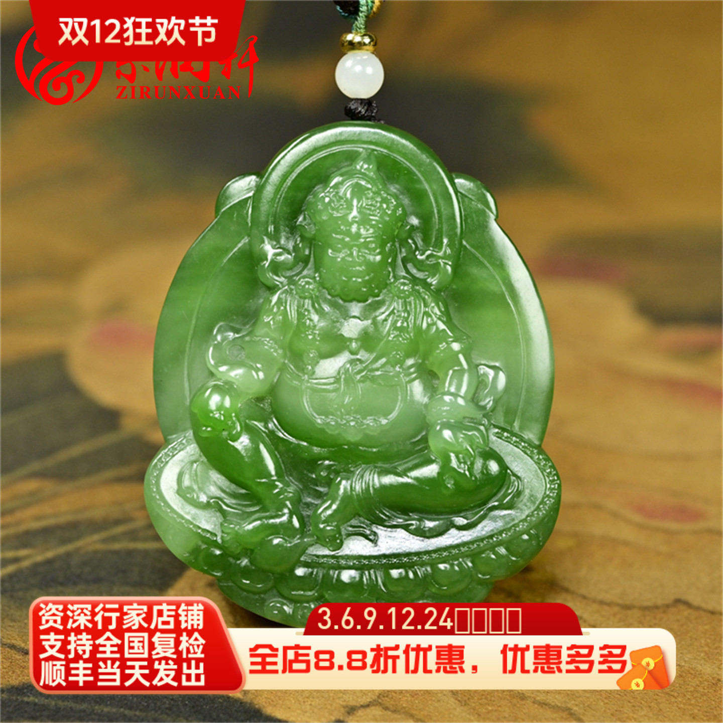 和田玉碧玉黄财神吊坠老坑菠菜绿