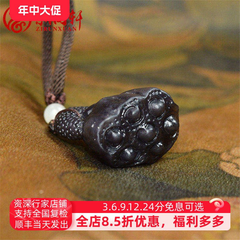 紫润轩和田玉烟紫莲蓬吊坠烟青紫罗兰青海料路路通莲花玉坠挂件