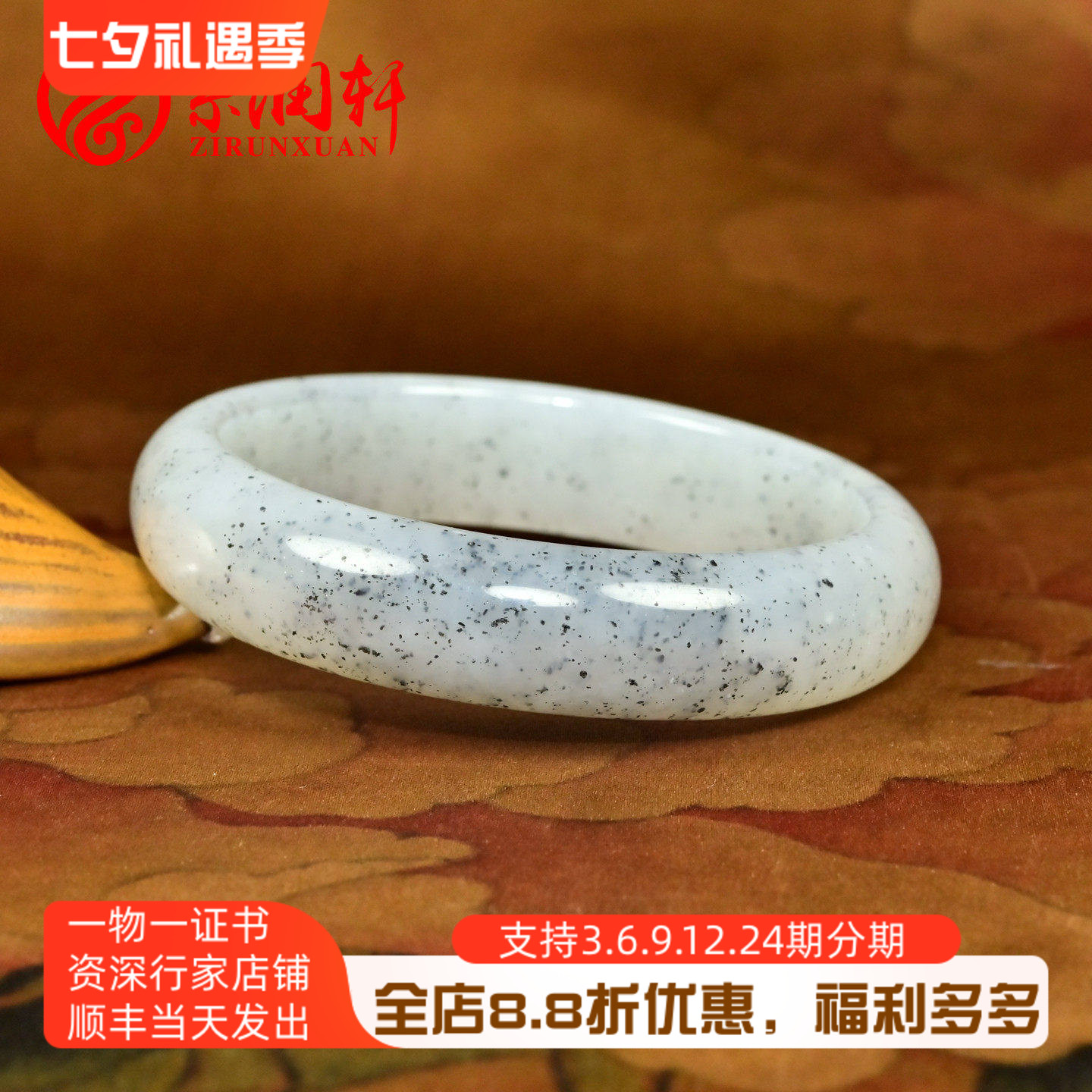 和田玉籽料青花手镯白底点墨籽镯