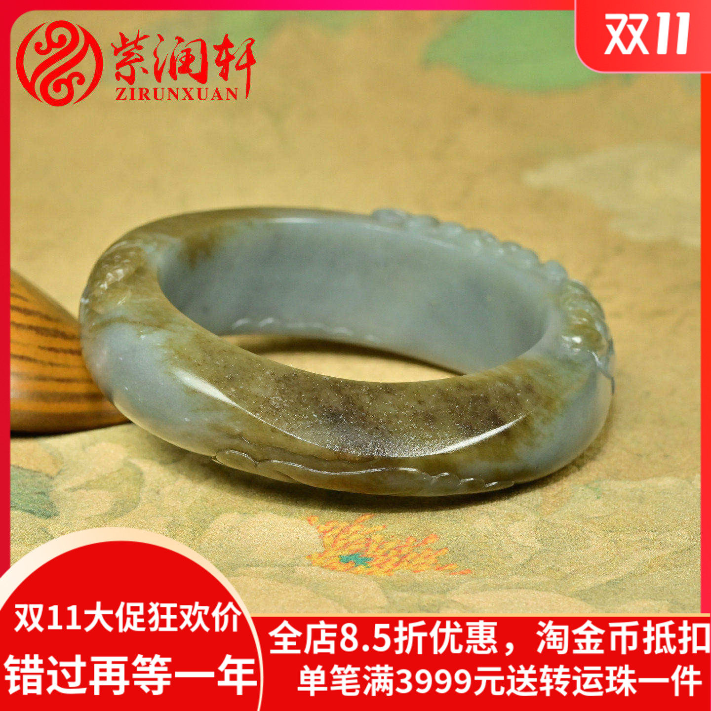 紫润轩新疆和田玉莲花籽料手镯秋梨皮糖紫青花随形籽镯57MM传家级