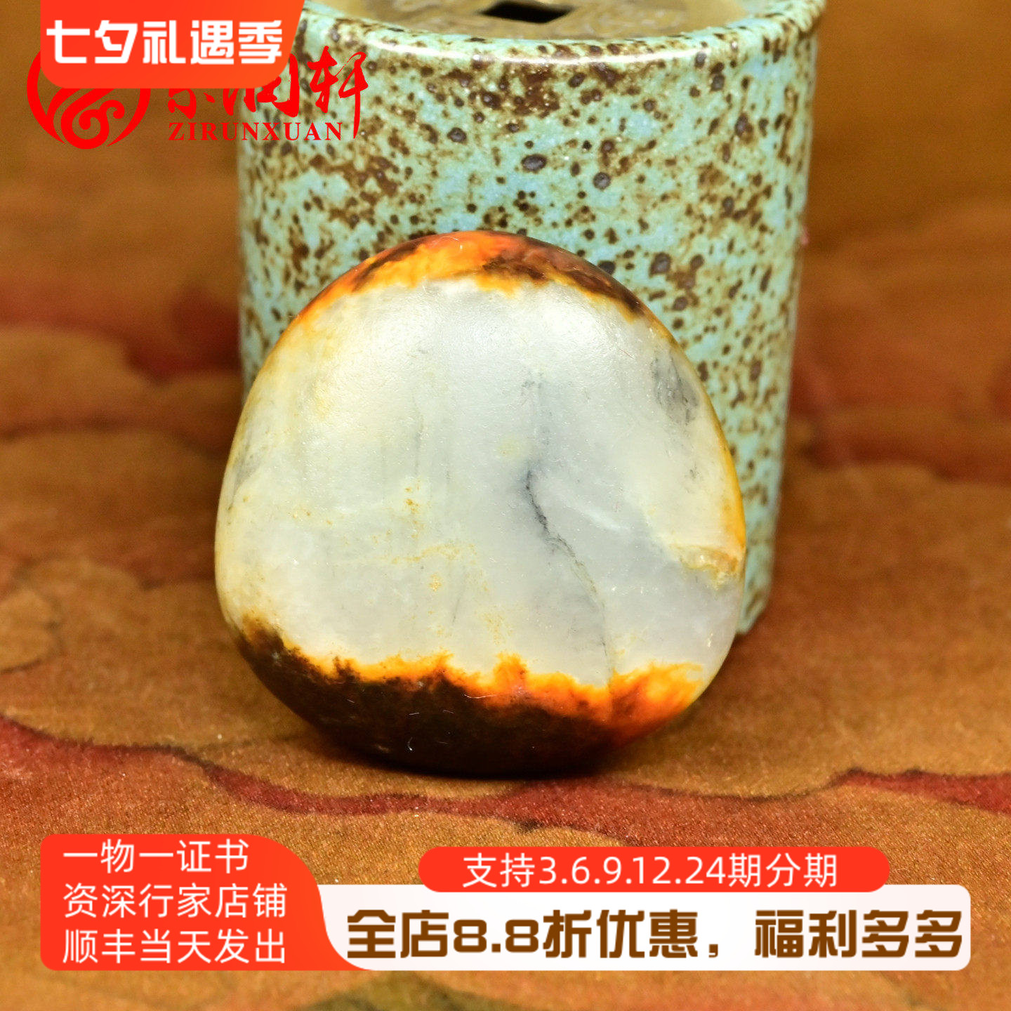 和田玉聚红皮籽料原石天地皮虎皮