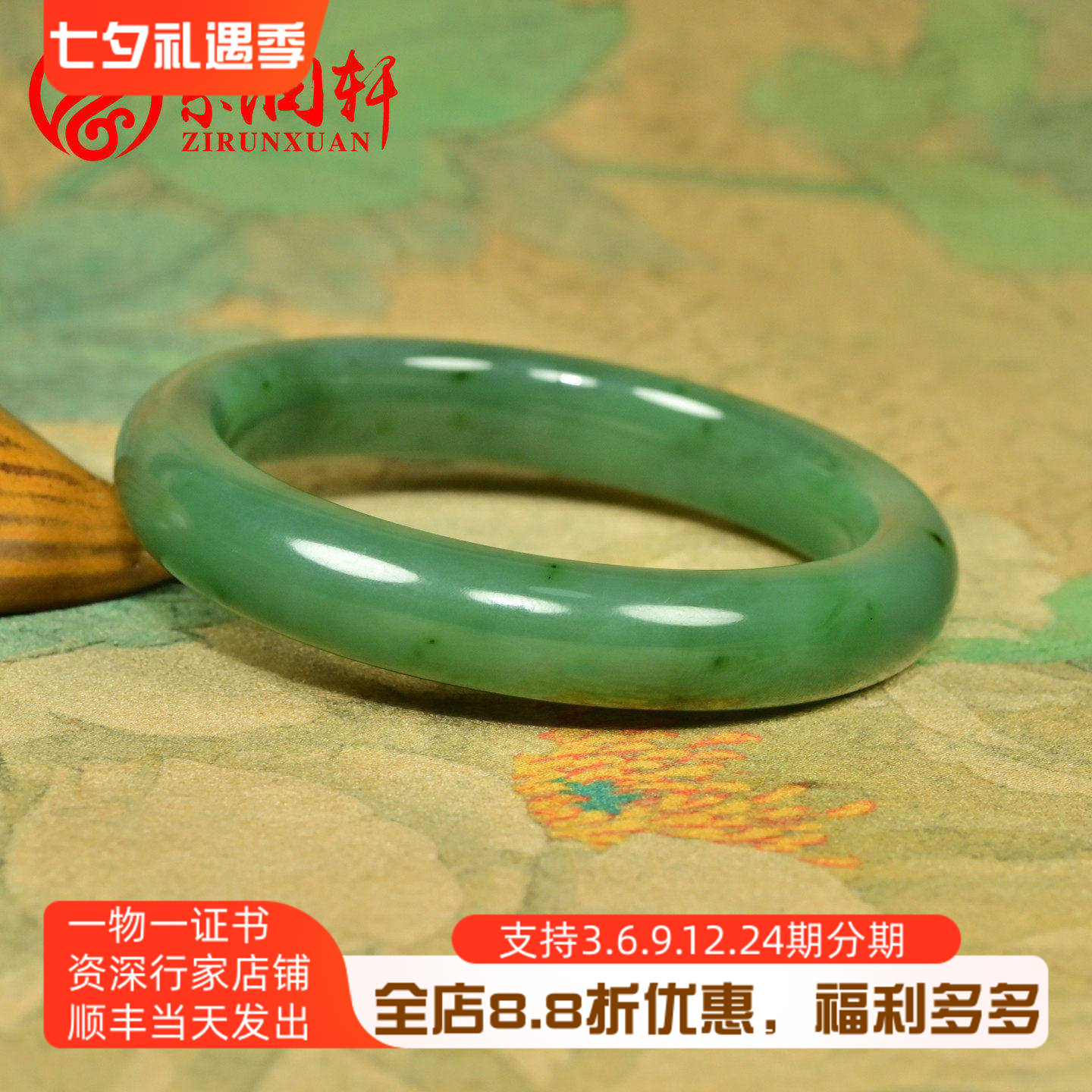 和田玉籽料碧玉手镯飘紫调苹果绿