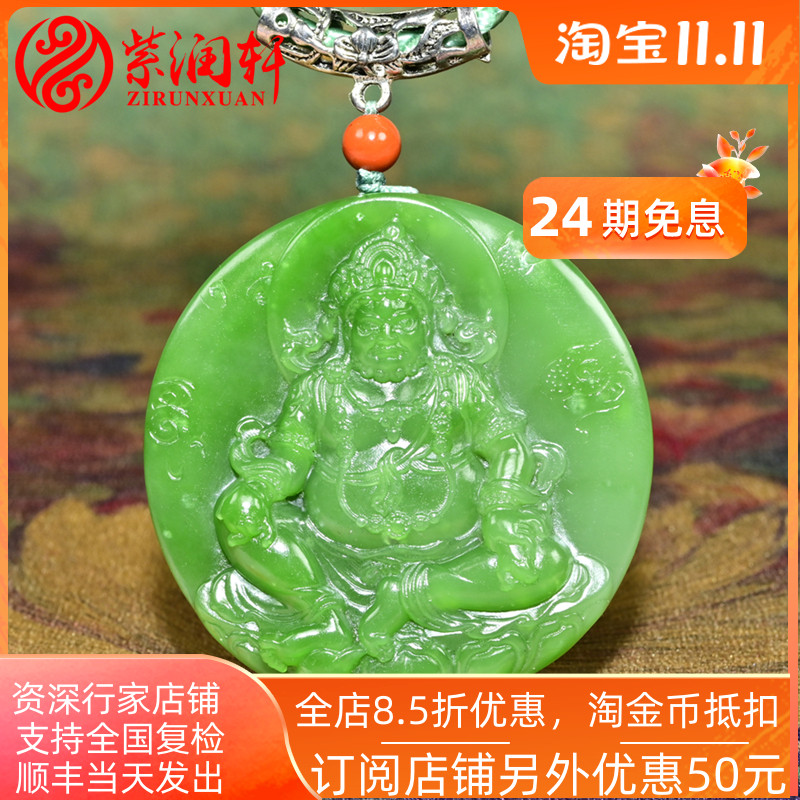 和田玉碧玉菠菜绿吊坠黄财神