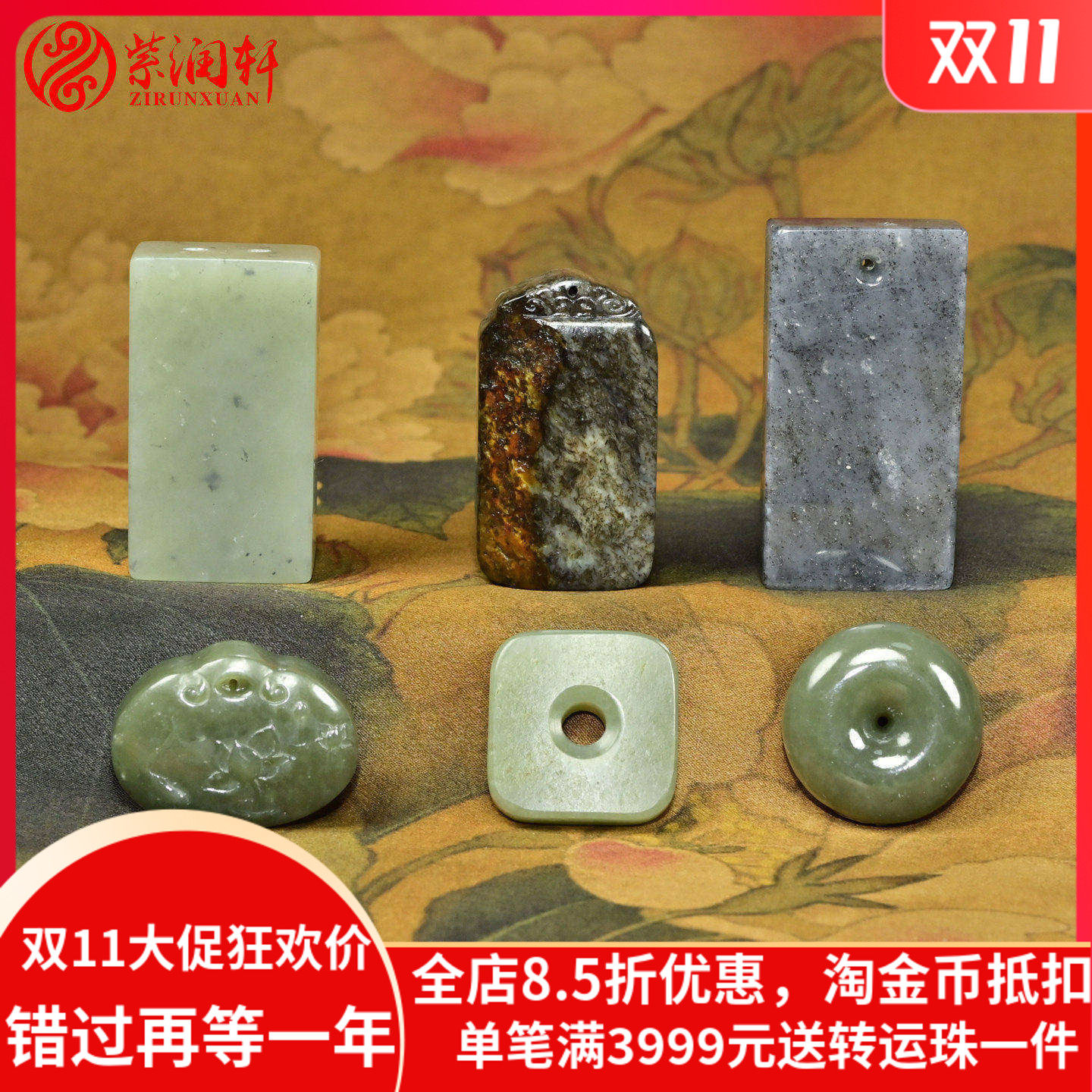 紫润轩新疆和田玉籽料无事牌吊坠平安扣洒金皮枣红皮玉坠一物一拍