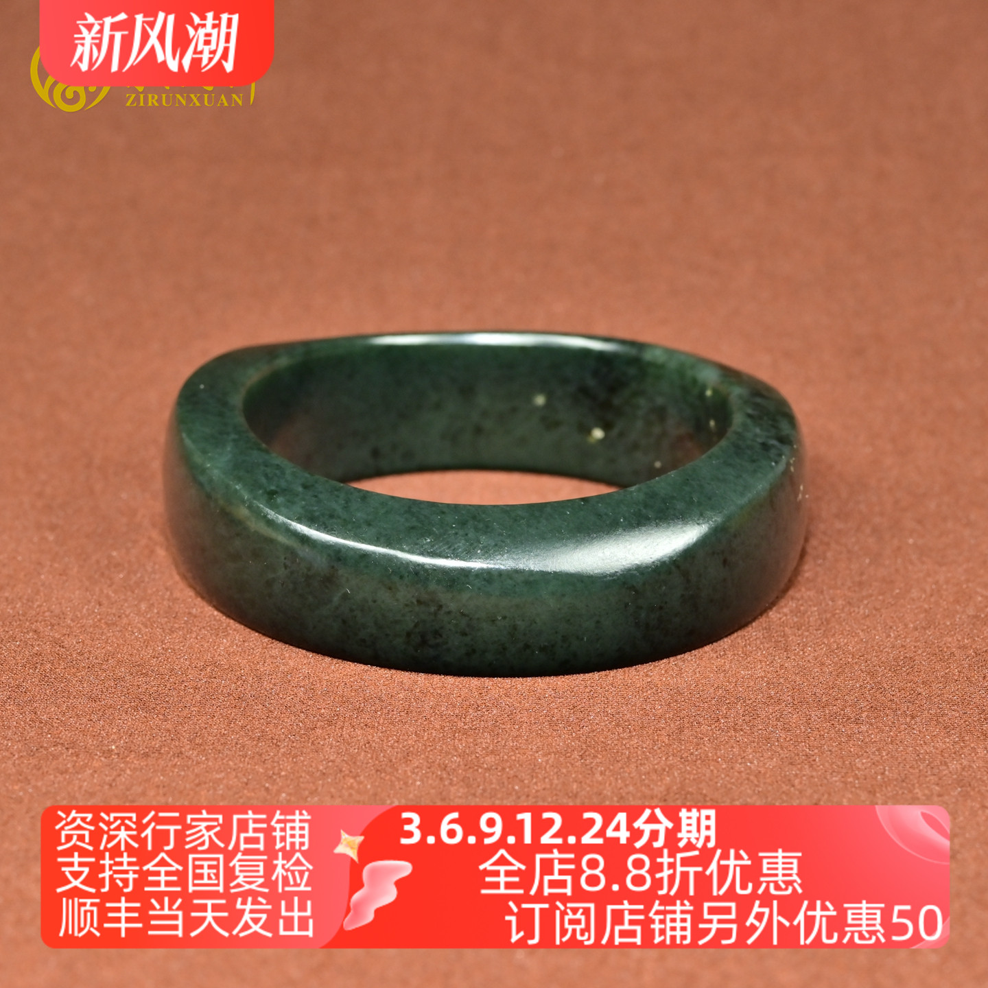 和田玉满皮黑青籽料手镯洒金星