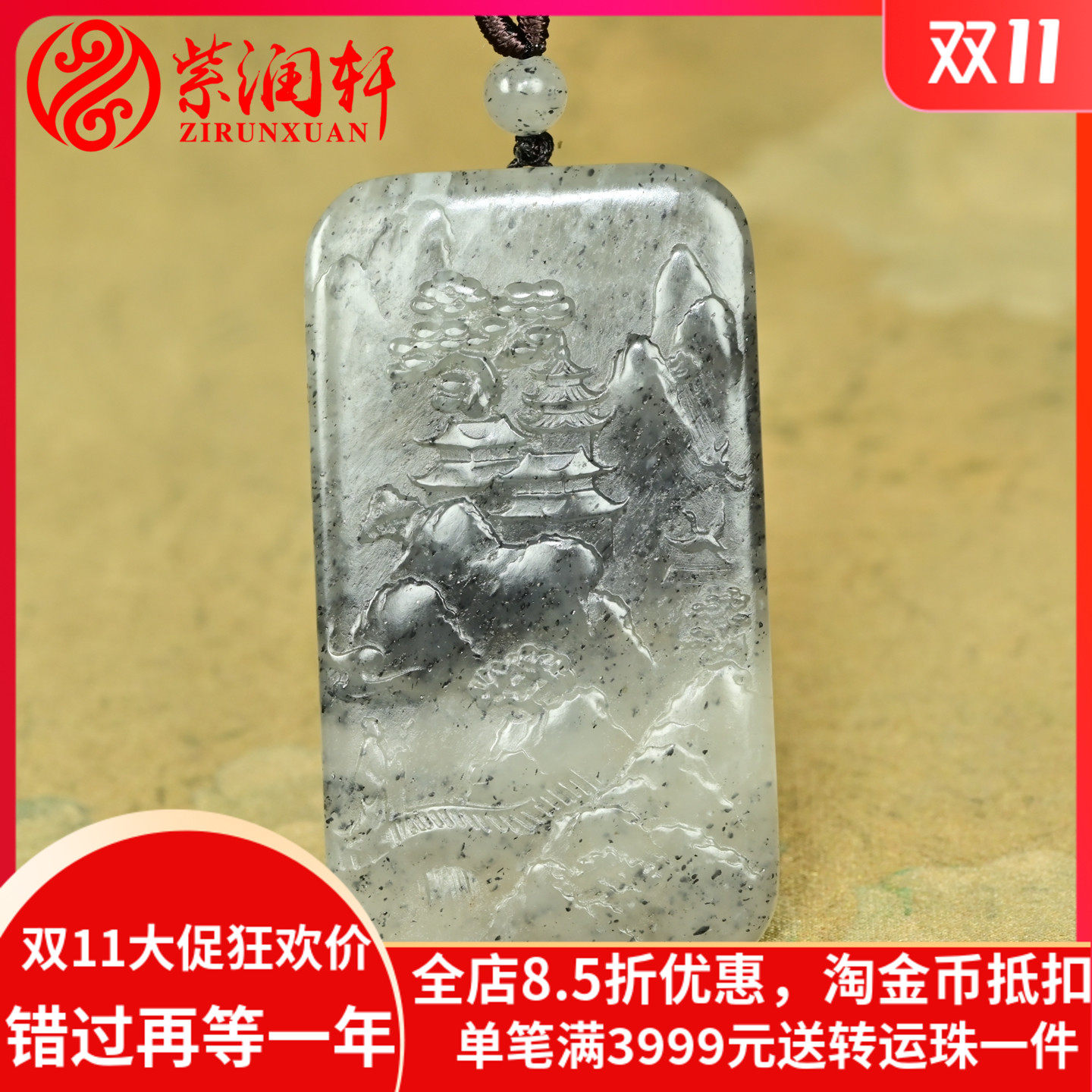 和田玉青花玉籽料玉牌山水意境