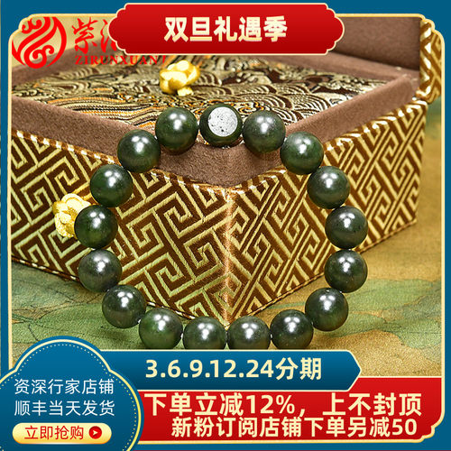 紫润轩新疆和田玉碧玉籽料手链深菠菜绿12MM圆珠手串哑光男女款