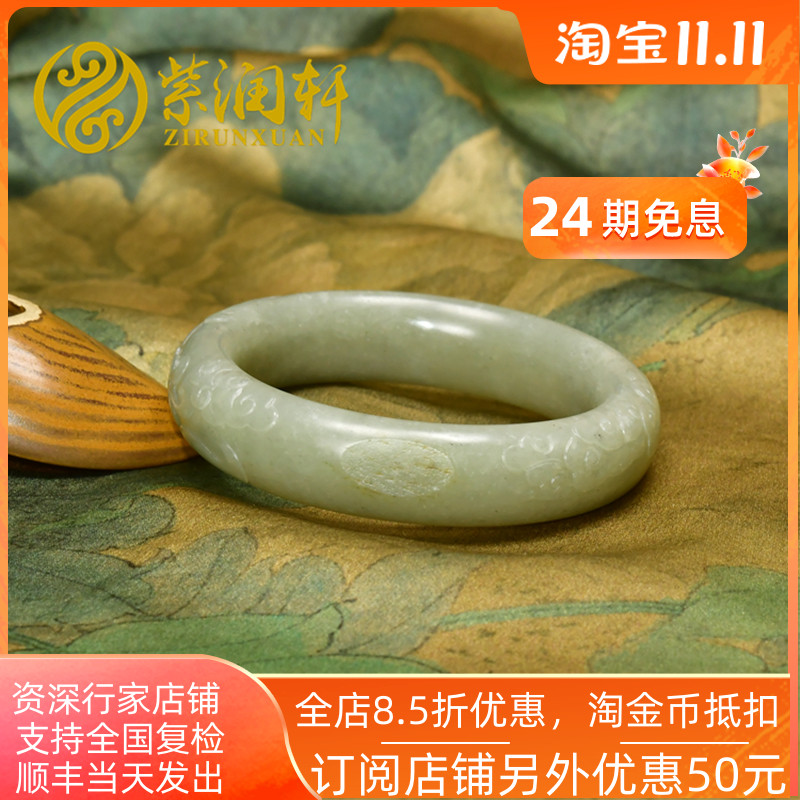 紫润轩新疆和田玉手镯青白籽料凤凰59MM有凤来仪玉镯留皮传家级