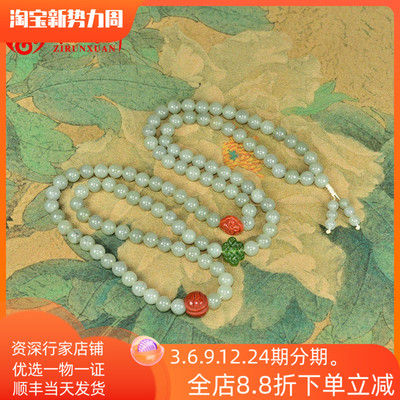 和田玉水墨青花籽料108手链白玉