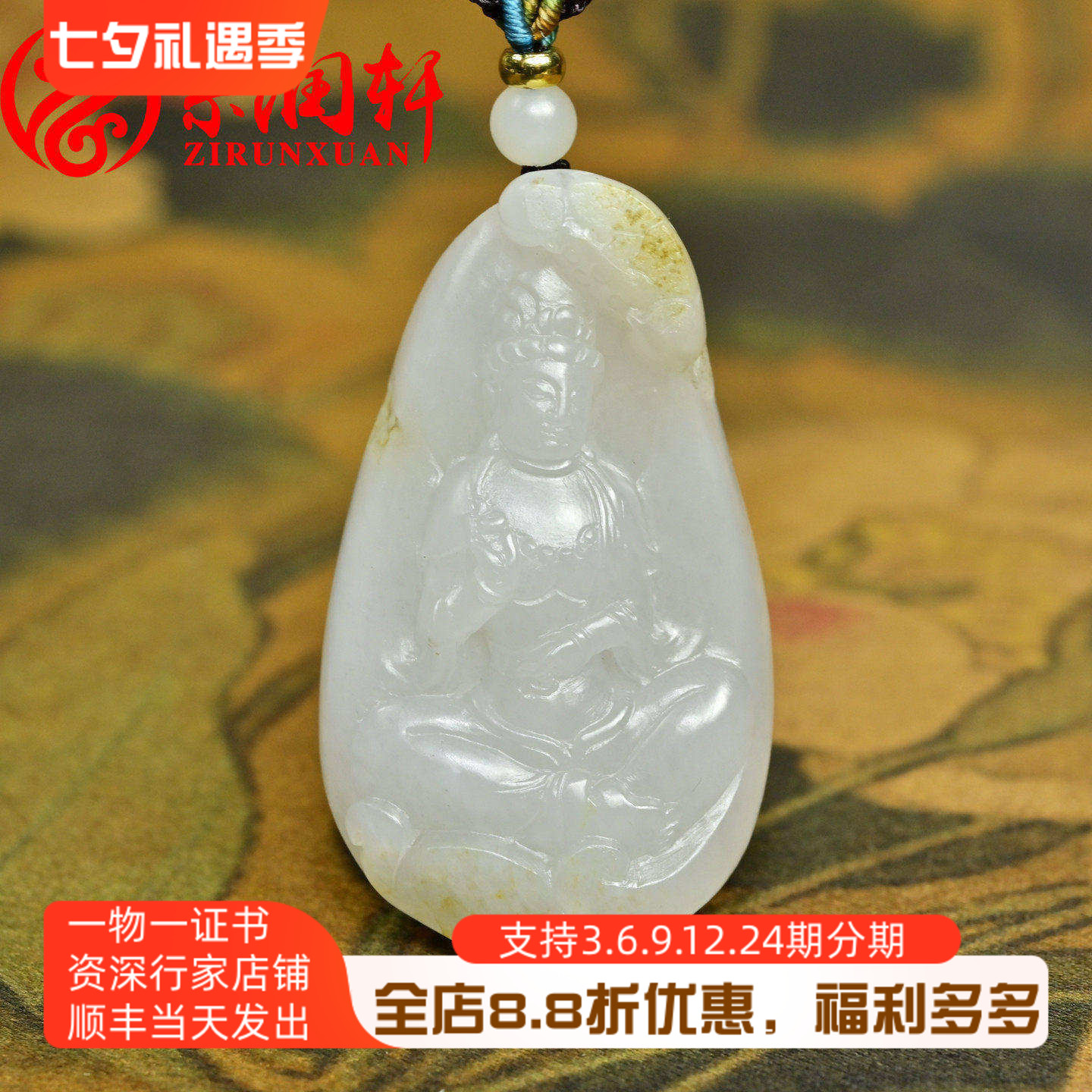 和田玉白玉籽料观音吊坠苏工金皮
