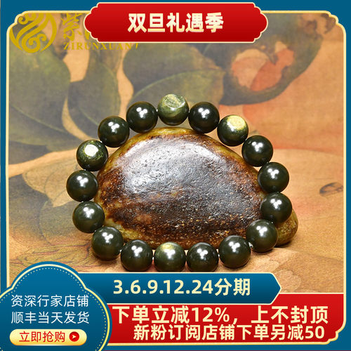 和田玉青玉籽料黄皮圆珠手串