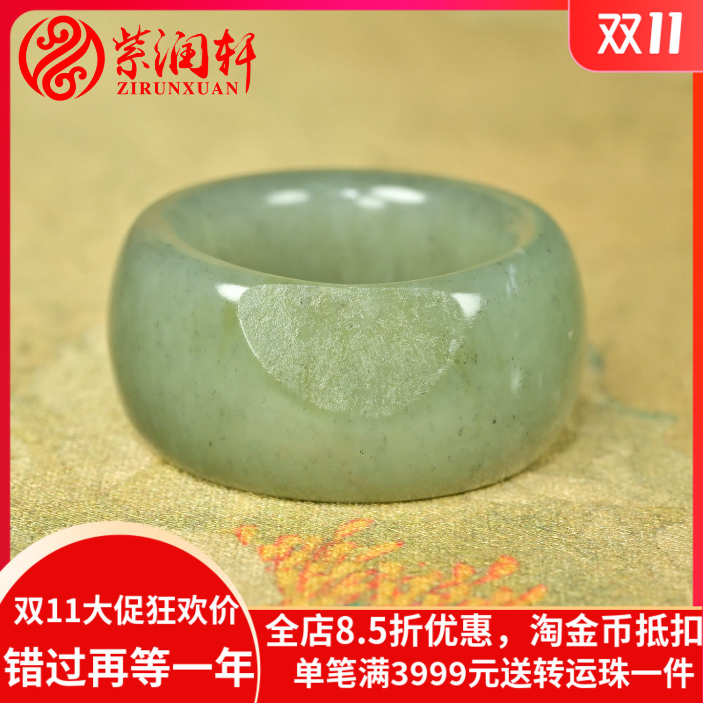和田玉青白点墨籽料扳指