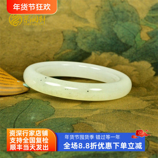 紫润轩新疆和田玉白玉手镯且末料飘浅糖点墨白玉镯子57 8MM传家级