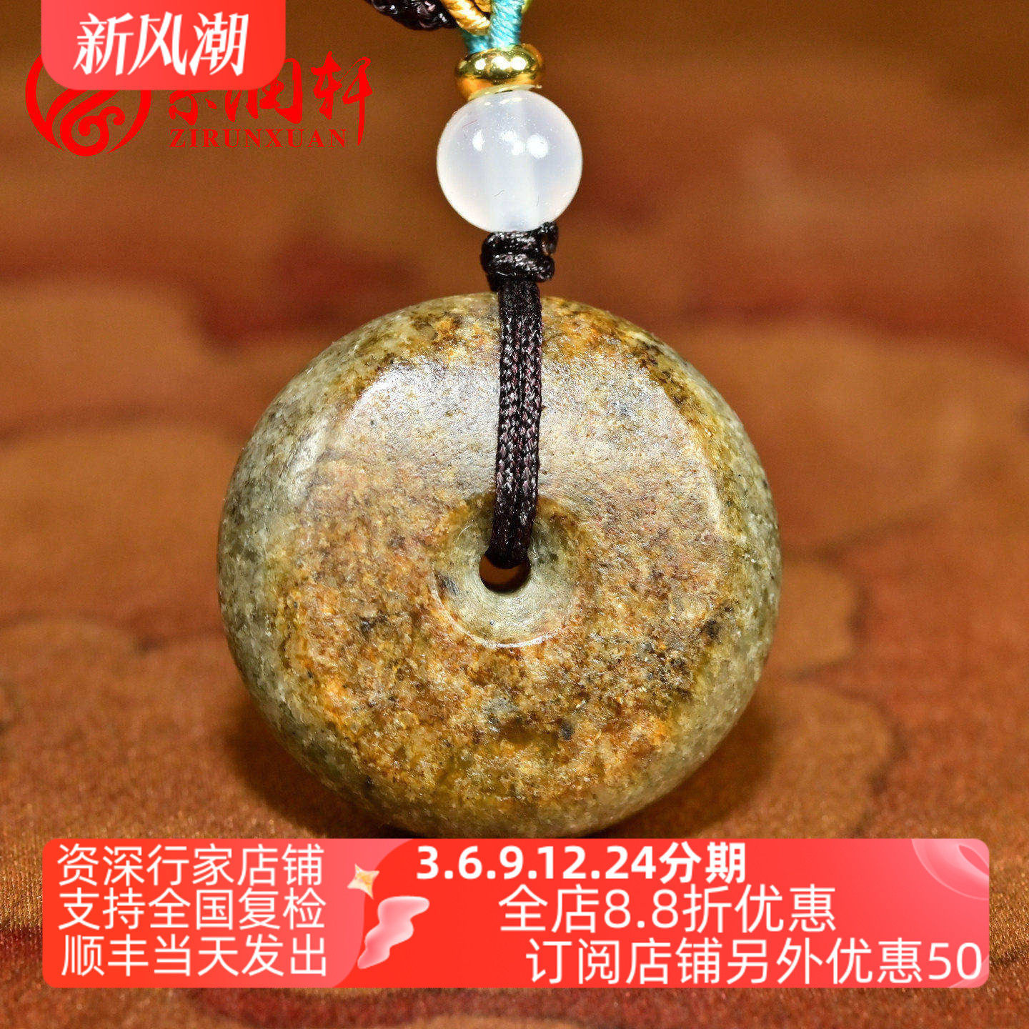 和田玉虎皮籽料平安扣吊坠哑光