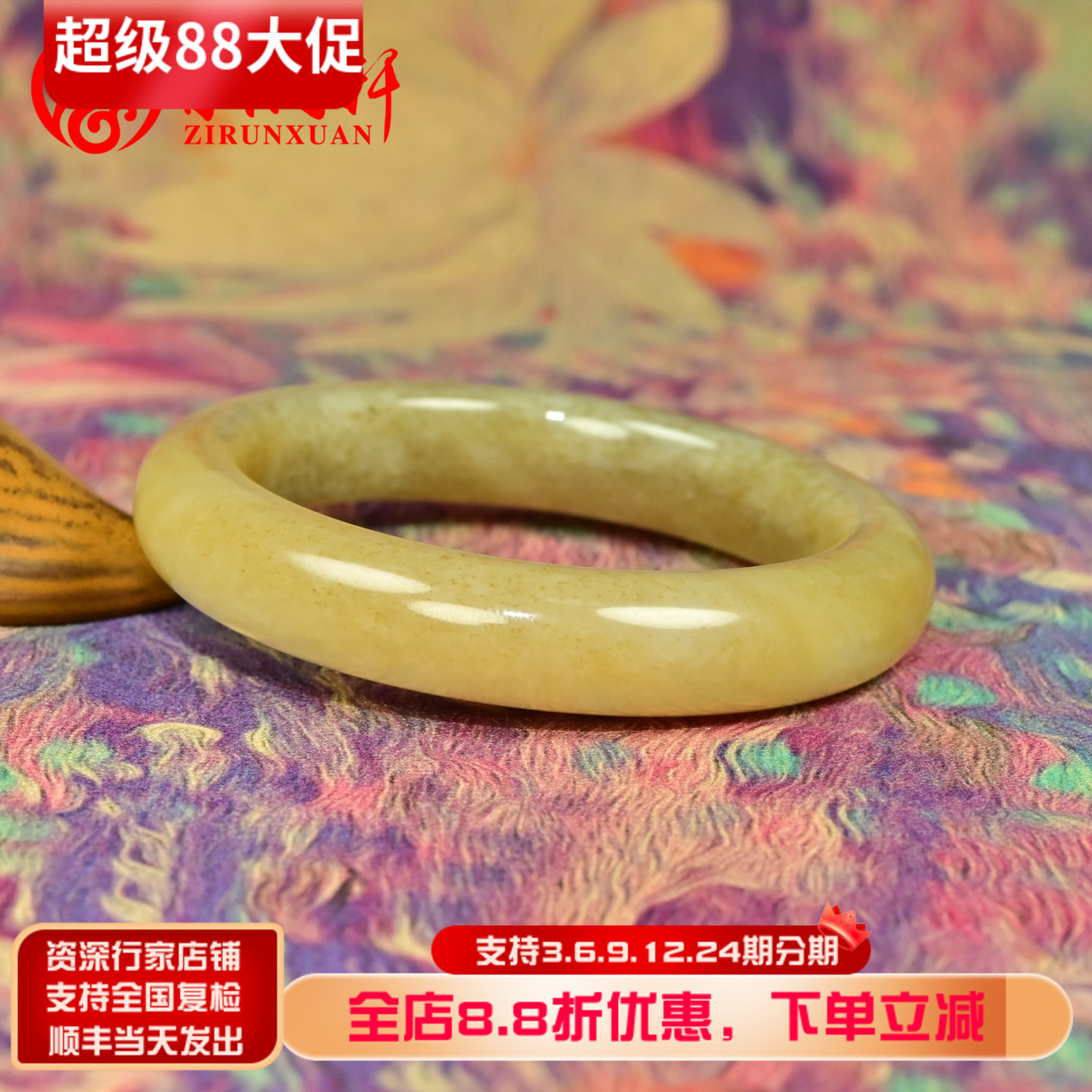 和田玉糖黄玉手镯飘水草花沁
