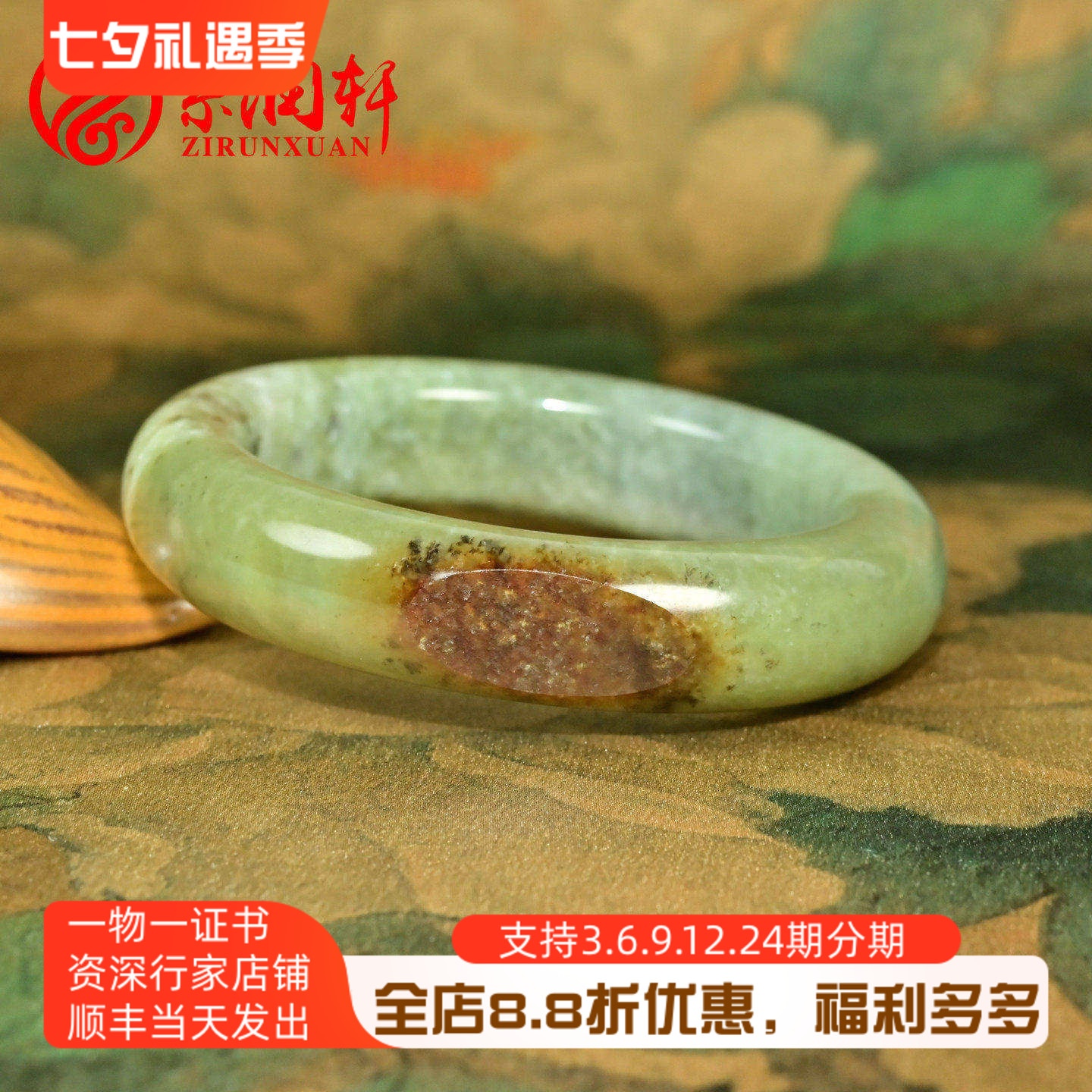 和田玉聚红皮籽料手镯鸭蛋青花