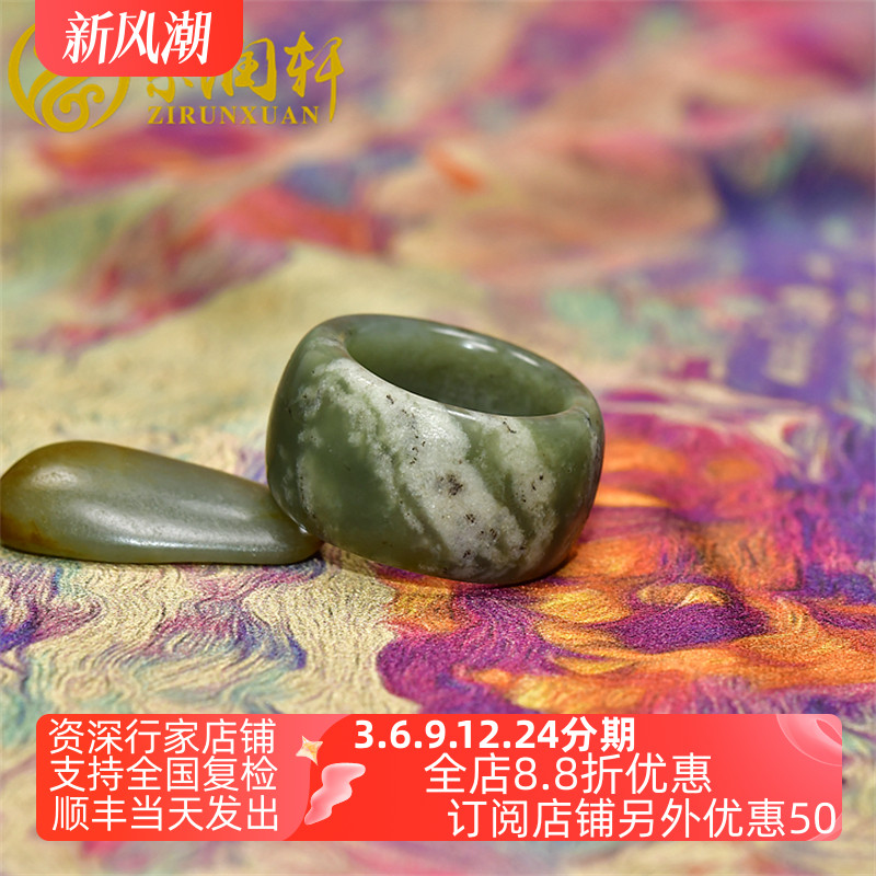 和田玉籽料扳指青玉戒指白沁皮