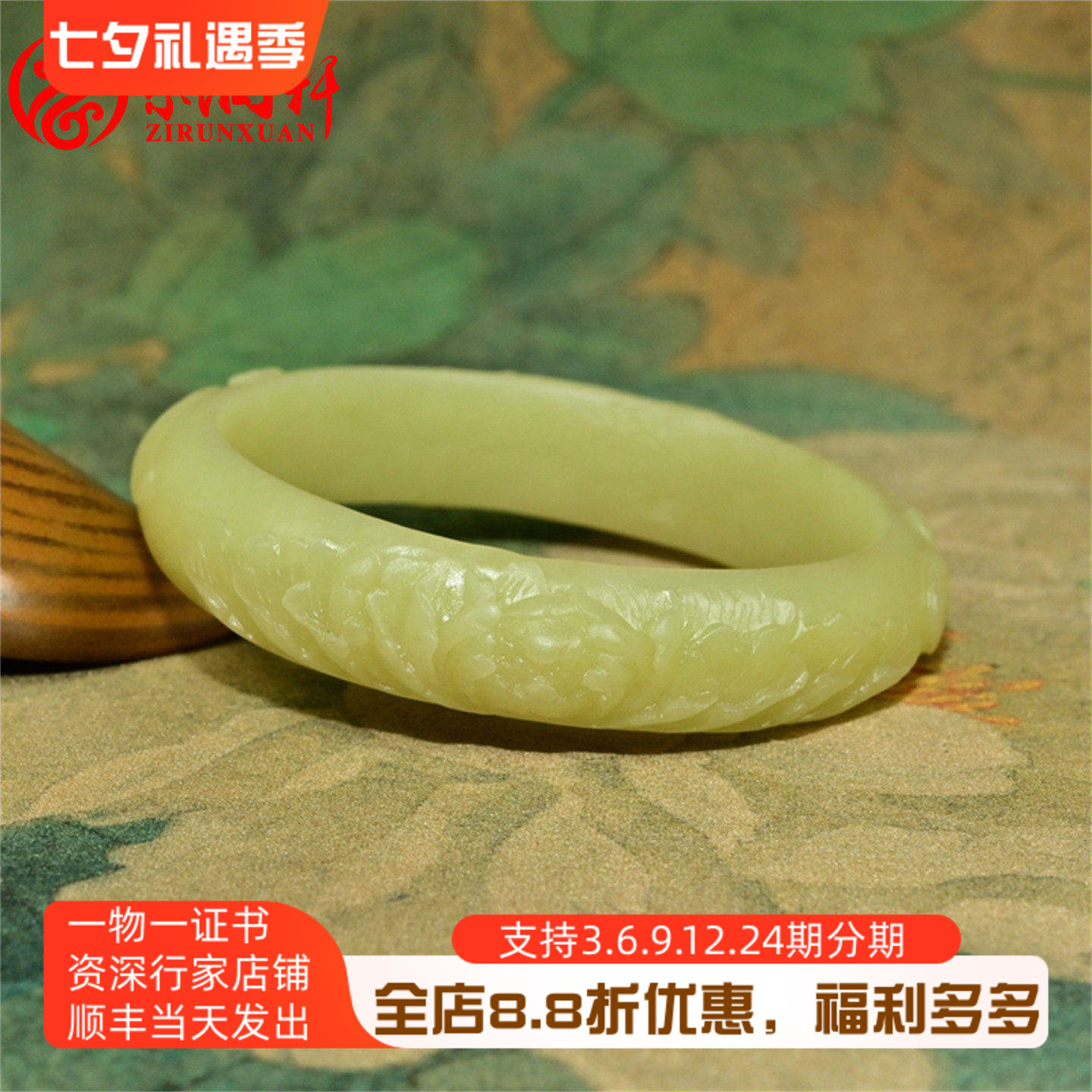 和田玉黄玉手镯若羌黄口凤穿牡丹