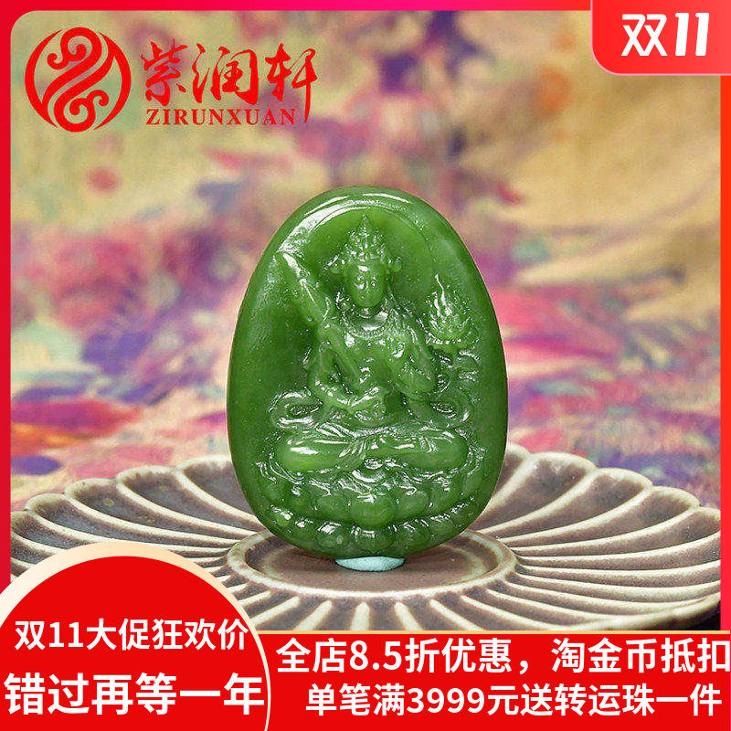 紫润轩正宗和田玉老坑俄料碧玉阳绿观音吊坠苏工观音传家级