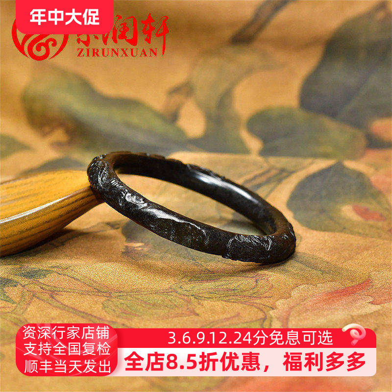 紫润轩新疆和田玉墨玉莲花籽料手镯圆条荷花连年有余苏工56MM精品