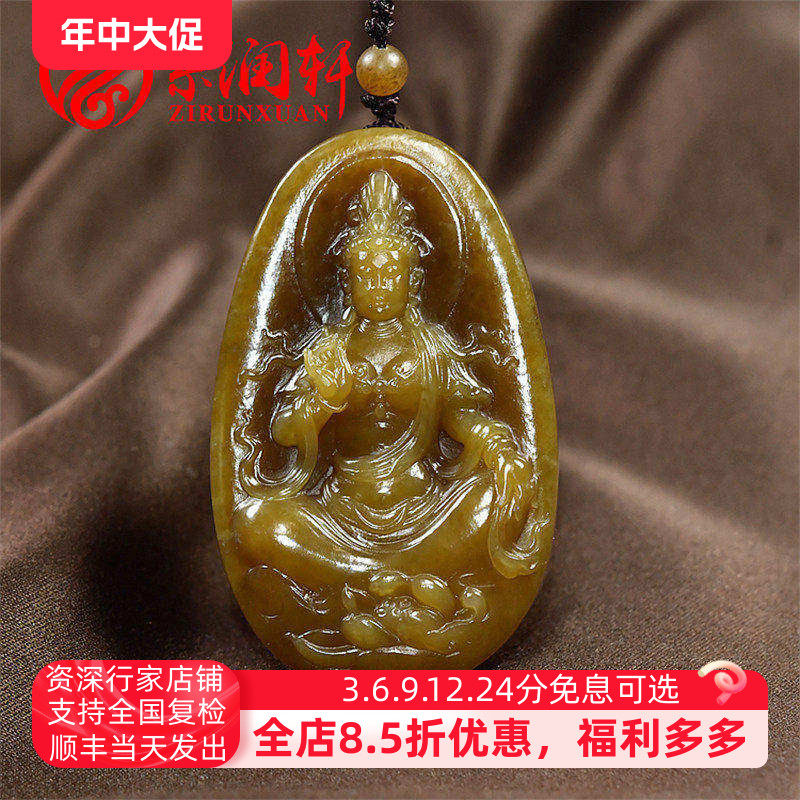紫润轩新疆和田玉糖玉观音吊坠且末红糖坐莲观音挂件玉牌收藏级