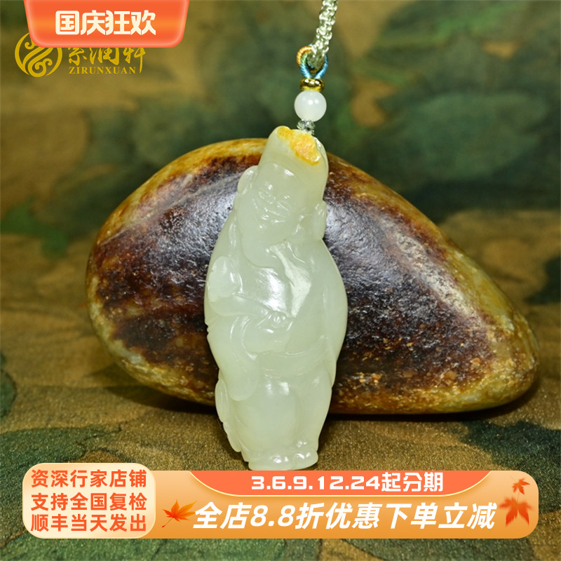 和田玉籽料财神吊坠高青白玉苏工