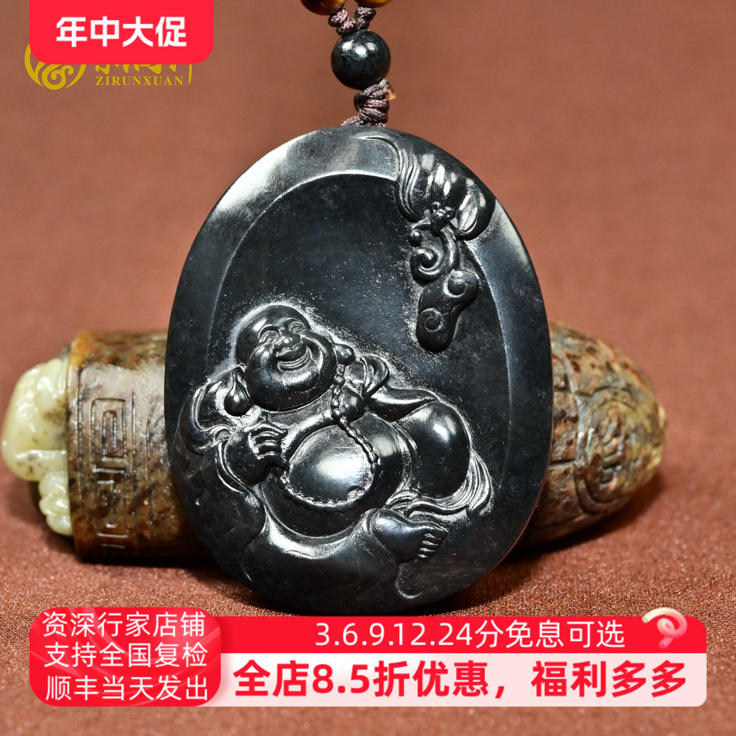 紫润轩新疆和田玉墨玉籽料笑佛吊坠黑羊脂玉弥勒佛玉牌玉佛传家级