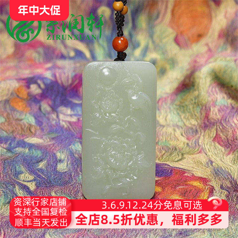 紫润轩新疆和田玉白玉籽料牡丹花吊坠喜鹊方形玉坠传家级