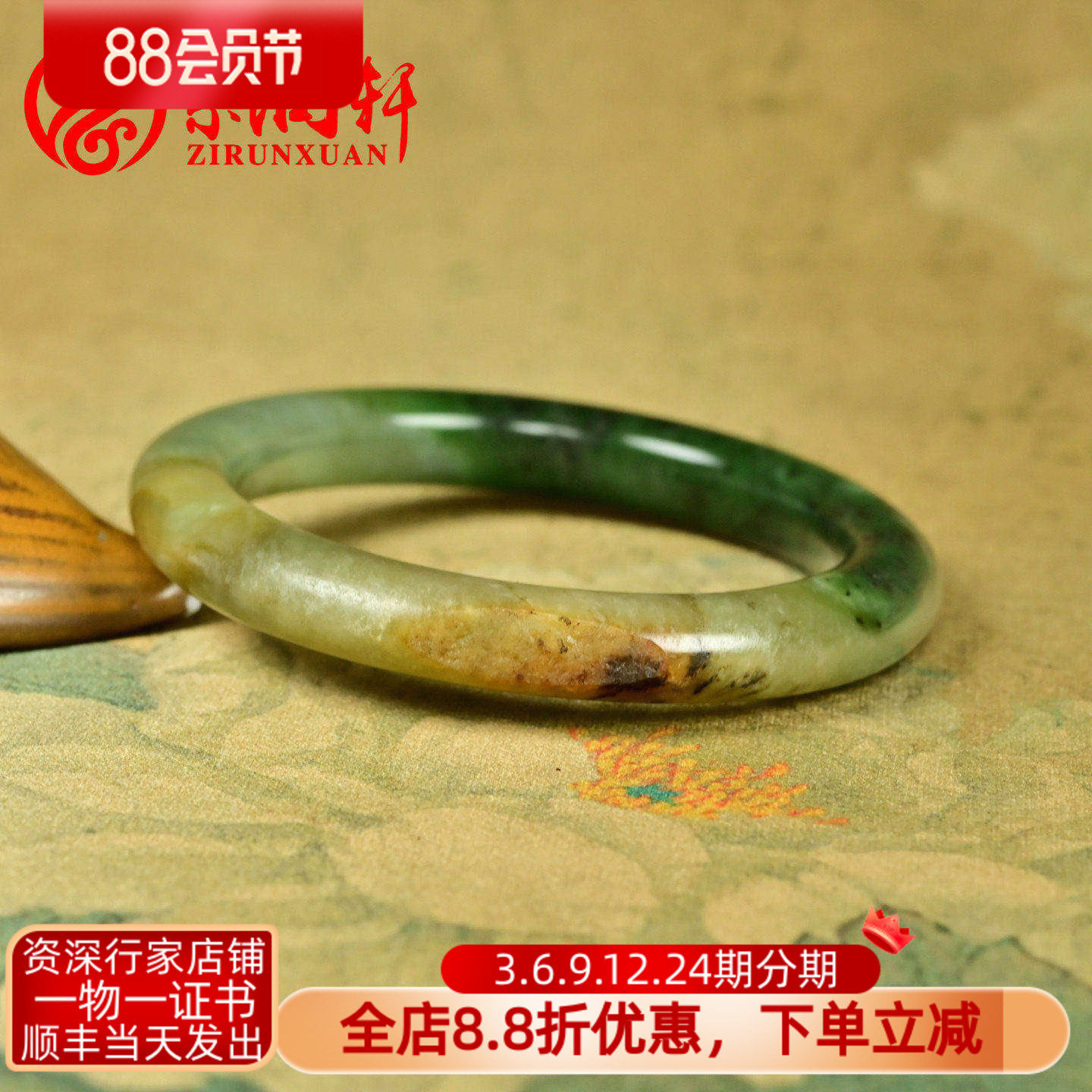 紫润轩新疆和田玉碧玉籽料手镯55黄沁皮青翠糖调三色菠菜绿传家级