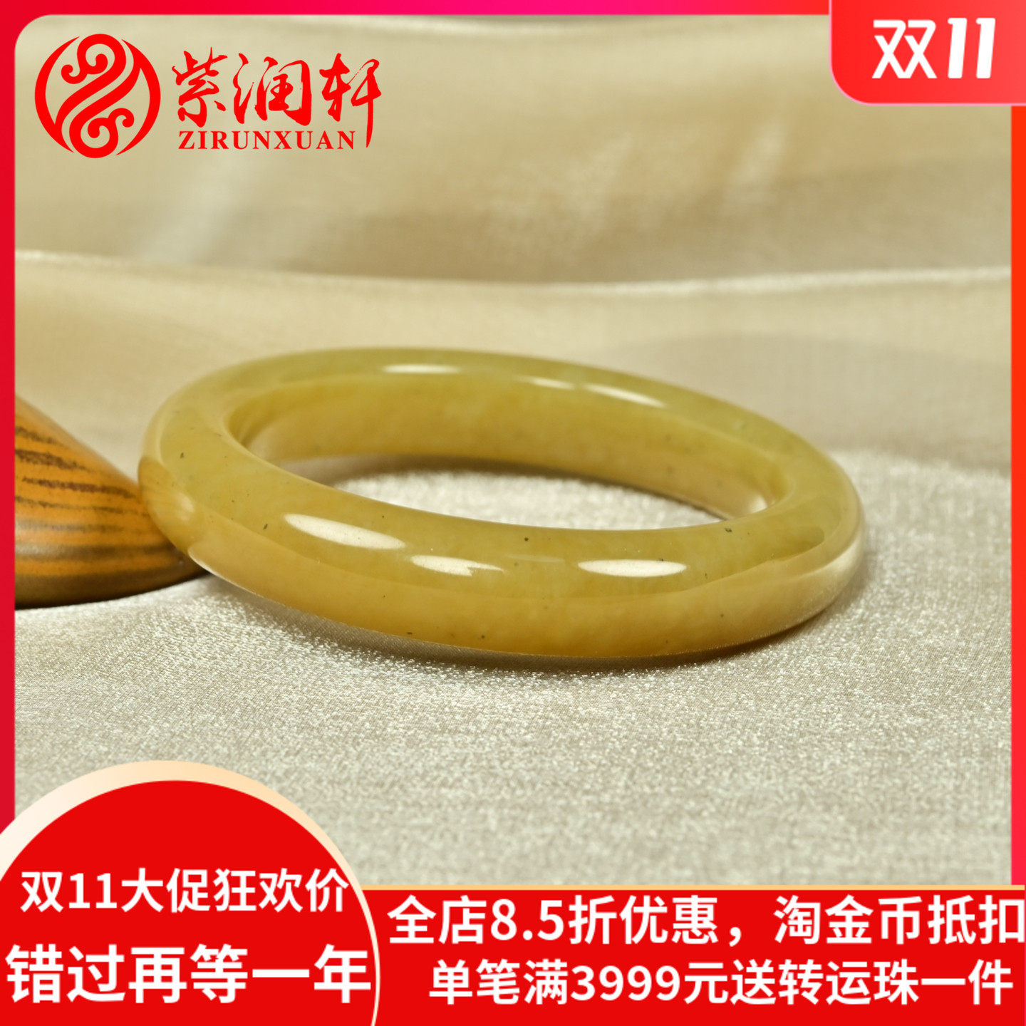 和田玉糖玉手镯且末料老料黄金糖
